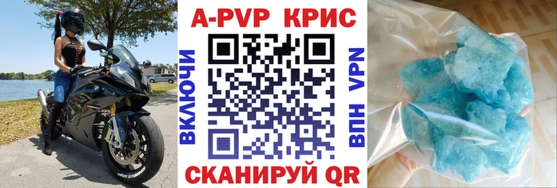 купить цена Лесосибирск A PVP Crystall
