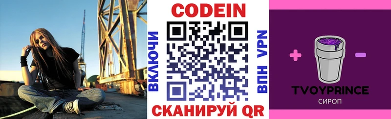 Кодеиновый сироп Lean напиток Lean (лин) Лесосибирск