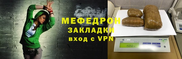 мяу мяу кристалл Балахна