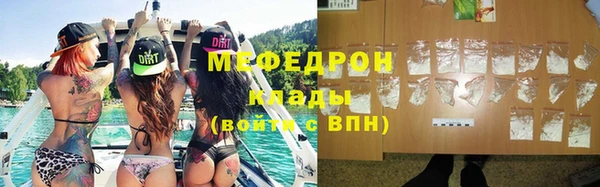 мяу мяу кристалл Балахна
