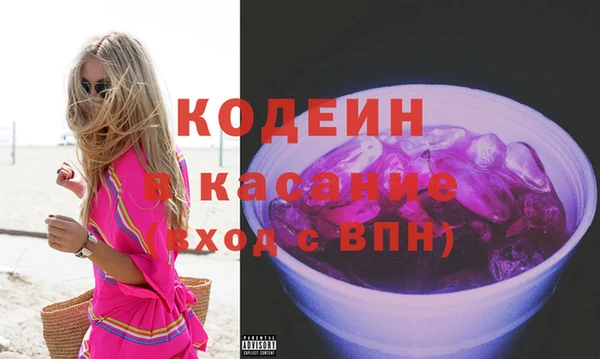 мяу мяу кристалл Балахна