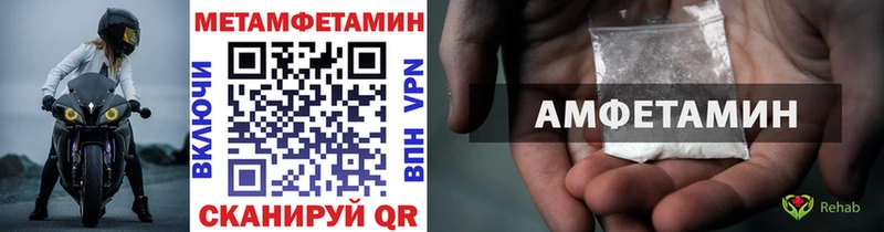МЕТАМФЕТАМИН витя цены Лесосибирск